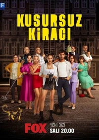 Идеальный арендатор (2022)